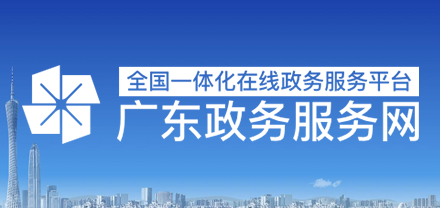 政務(wù)服務(wù)